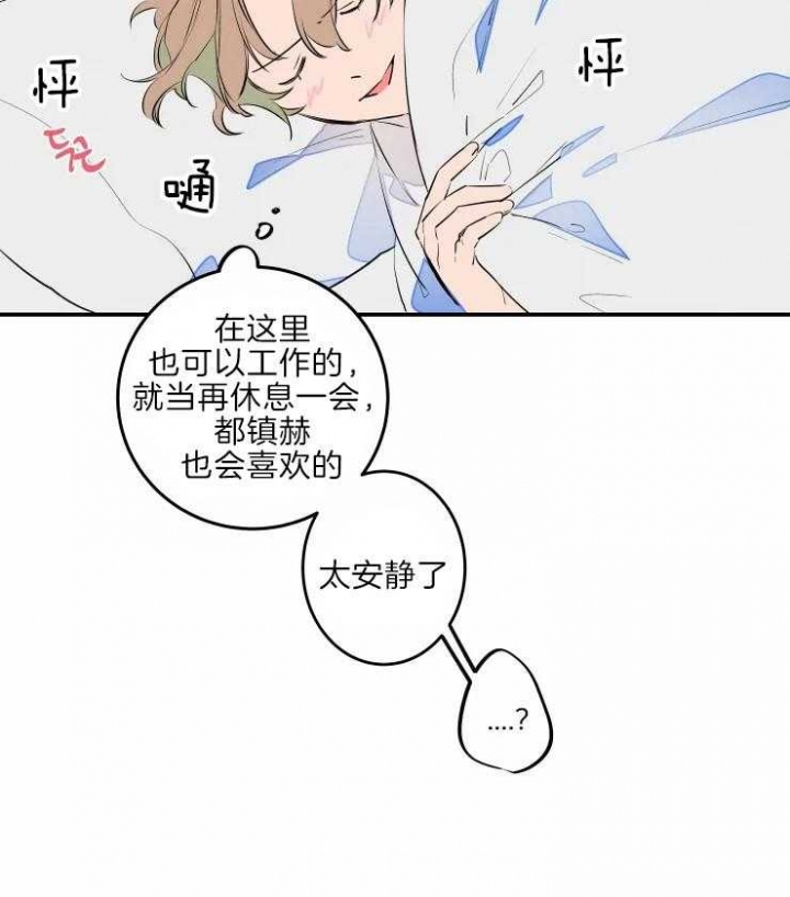 《结婚？可以啊》第43话 第21页