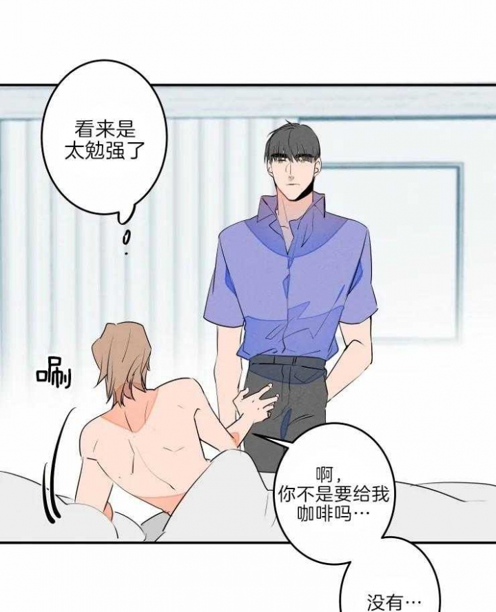 《结婚？可以啊》第43话 第22页