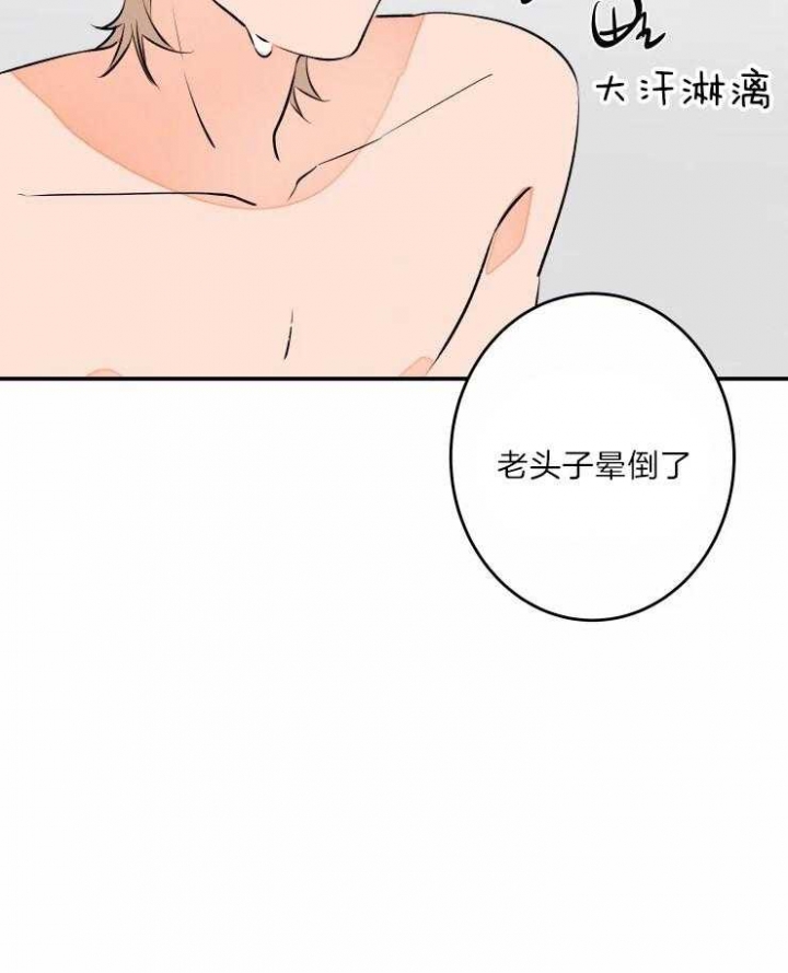 《结婚？可以啊》第43话 第25页
