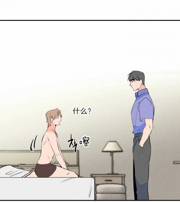 《结婚？可以啊》第43话 第26页