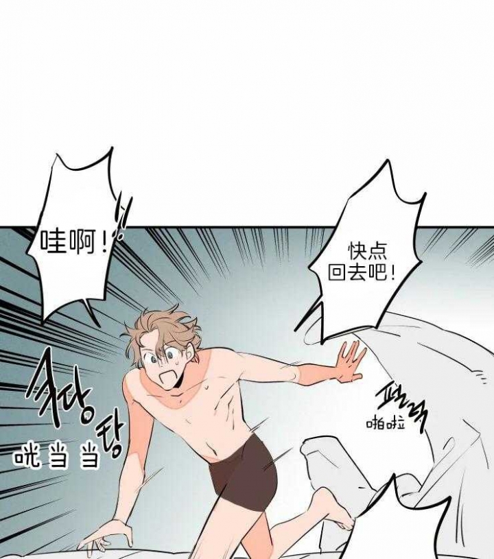 《结婚？可以啊》第43话 第27页