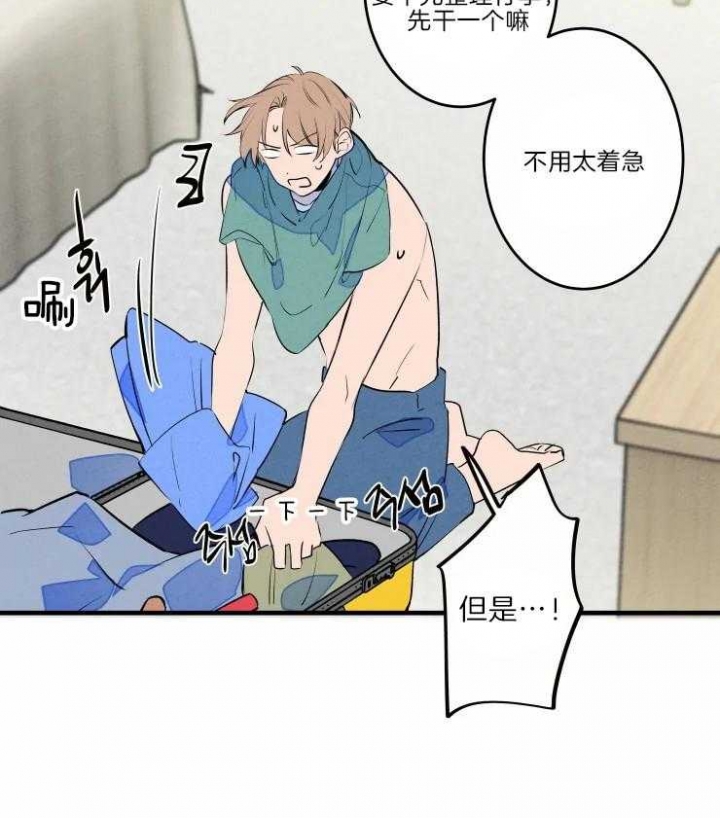 《结婚？可以啊》第43话 第30页