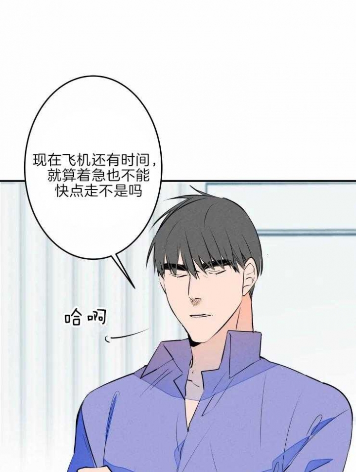 《结婚？可以啊》第43话 第31页
