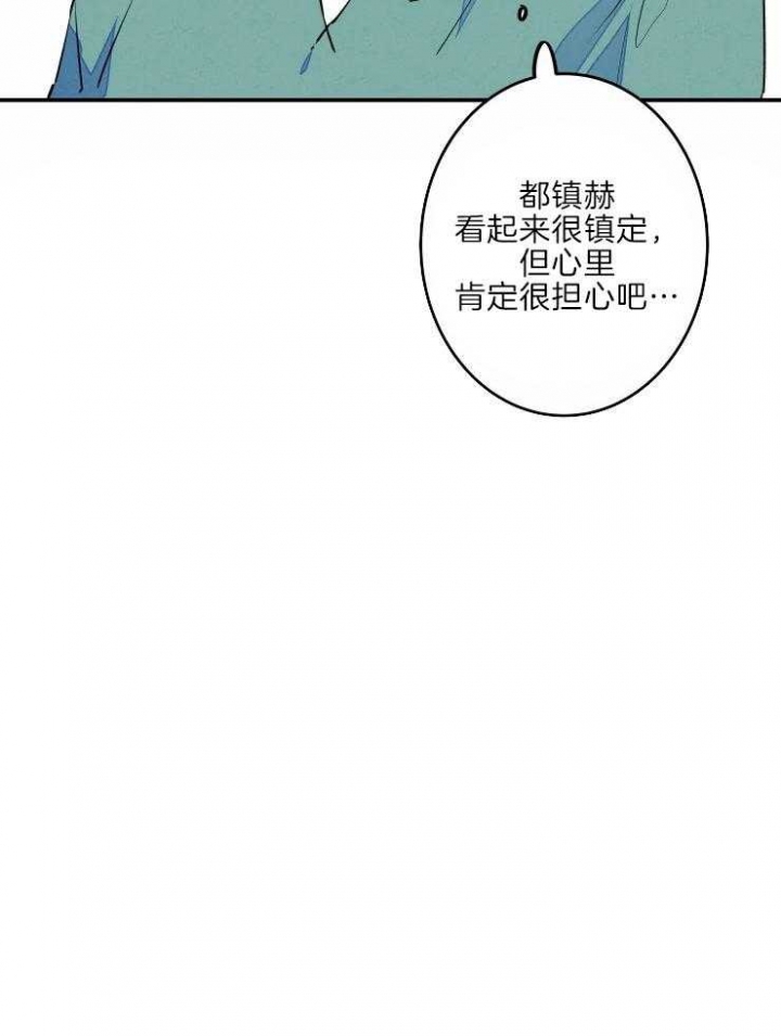 《结婚？可以啊》第43话 第33页