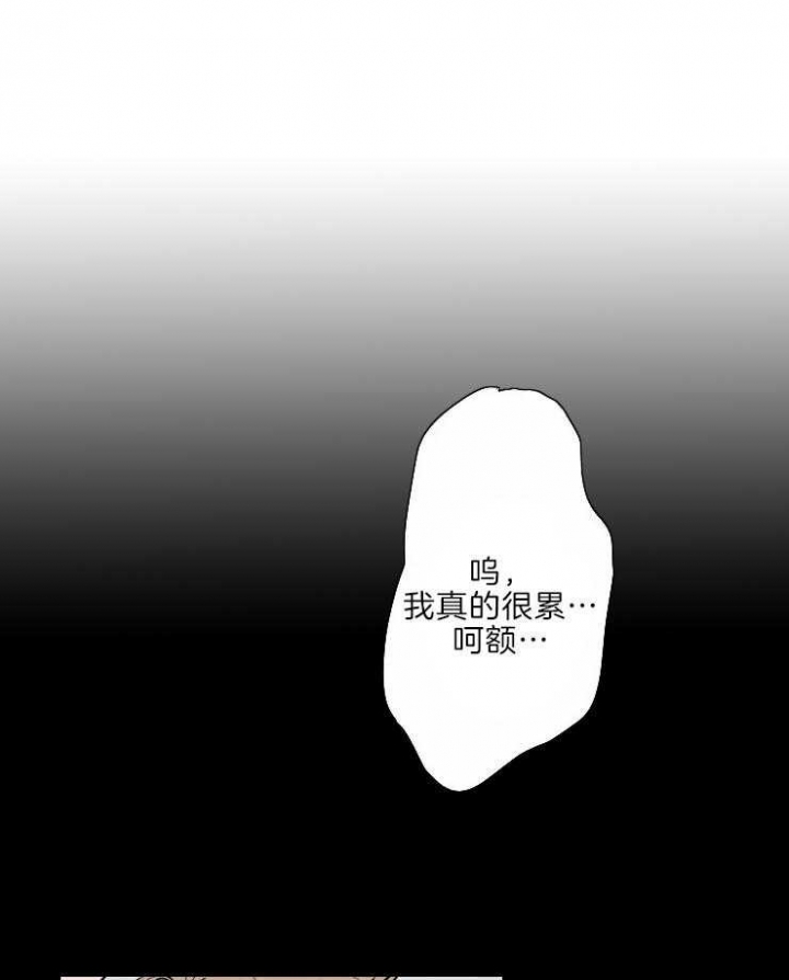 《结婚？可以啊》第43话 第4页