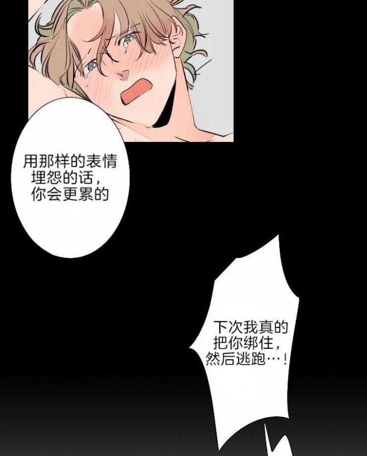《结婚？可以啊》第43话 第5页