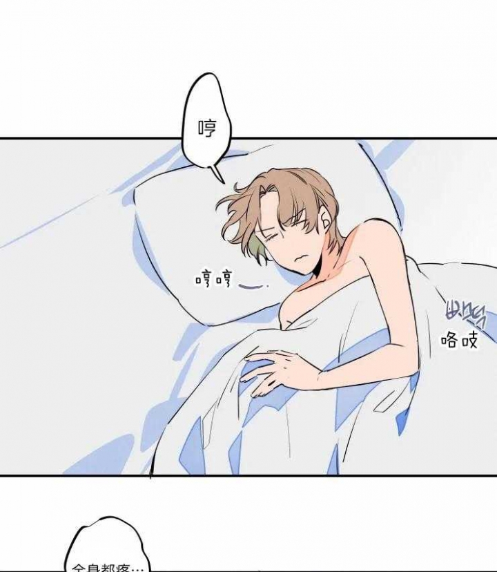 《结婚？可以啊》第43话 第8页