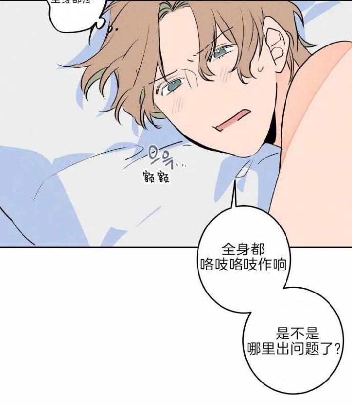 《结婚？可以啊》第43话 第9页