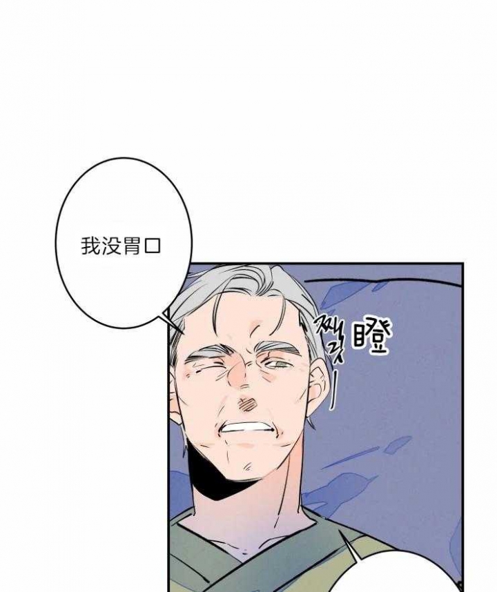 《结婚？可以啊》第45话 第11页