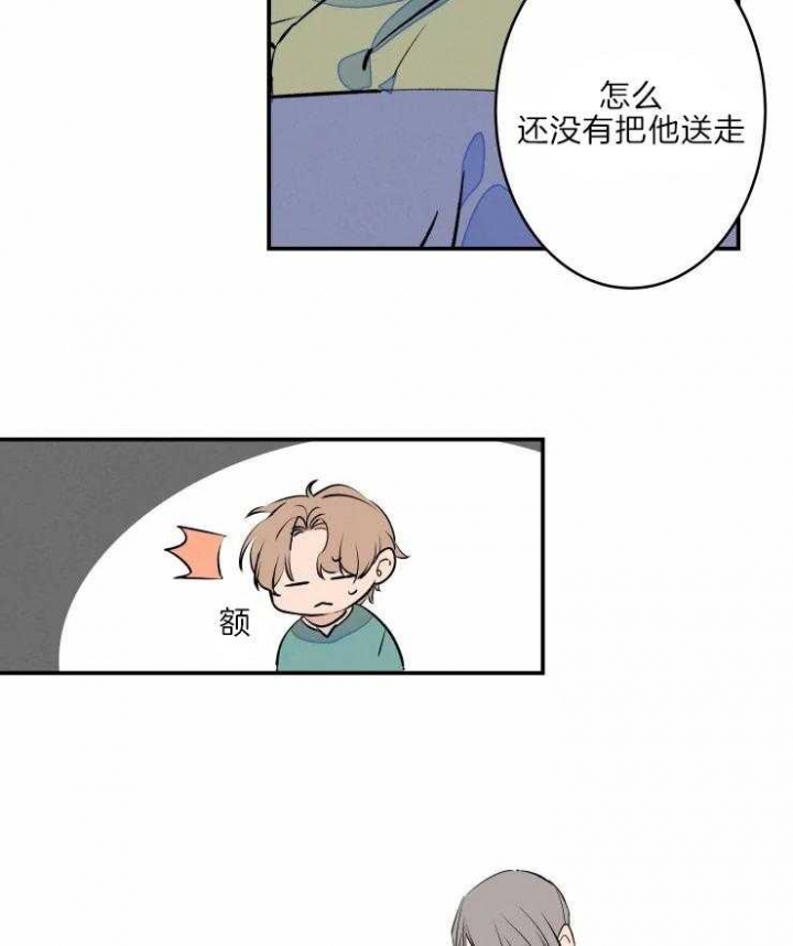 《结婚？可以啊》第45话 第12页