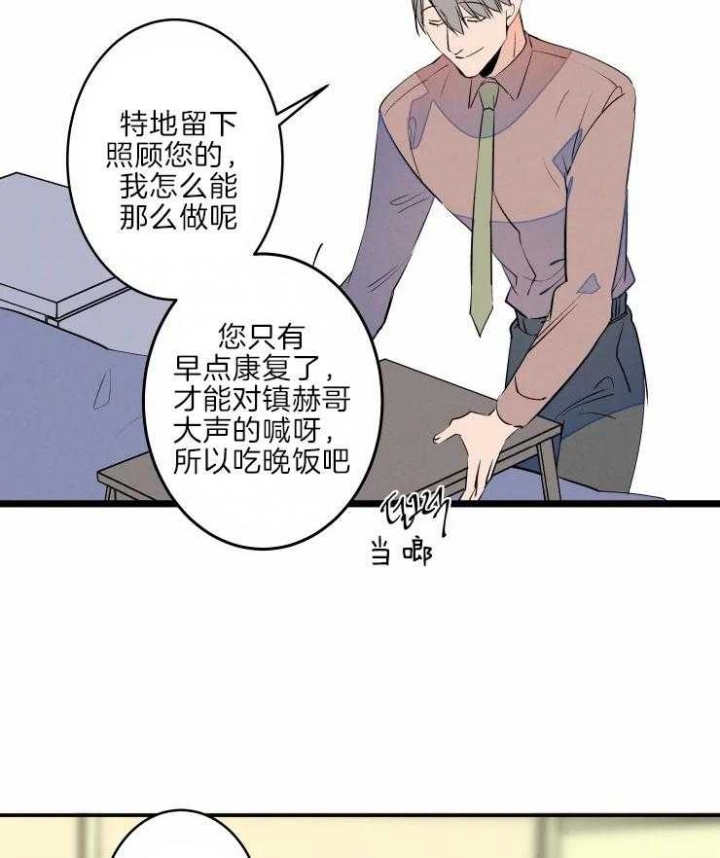 《结婚？可以啊》第45话 第13页