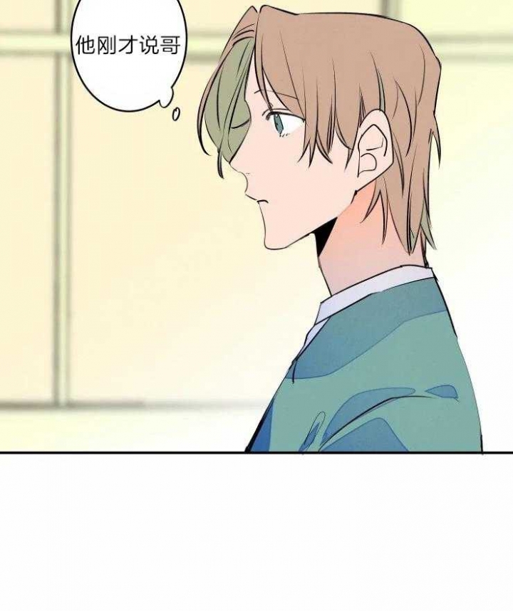 《结婚？可以啊》第45话 第14页