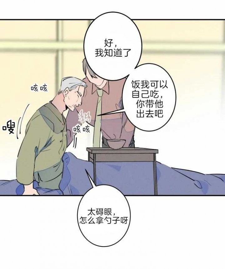 《结婚？可以啊》第45话 第15页