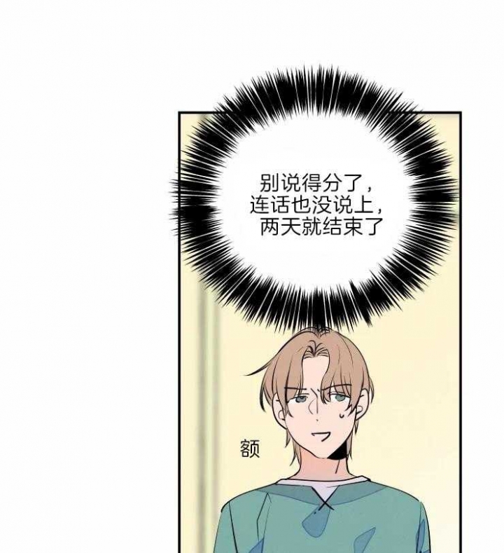 《结婚？可以啊》第45话 第16页