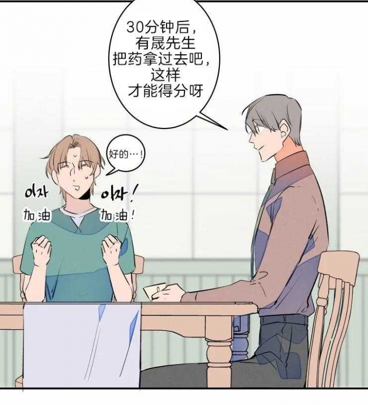 《结婚？可以啊》第45话 第19页