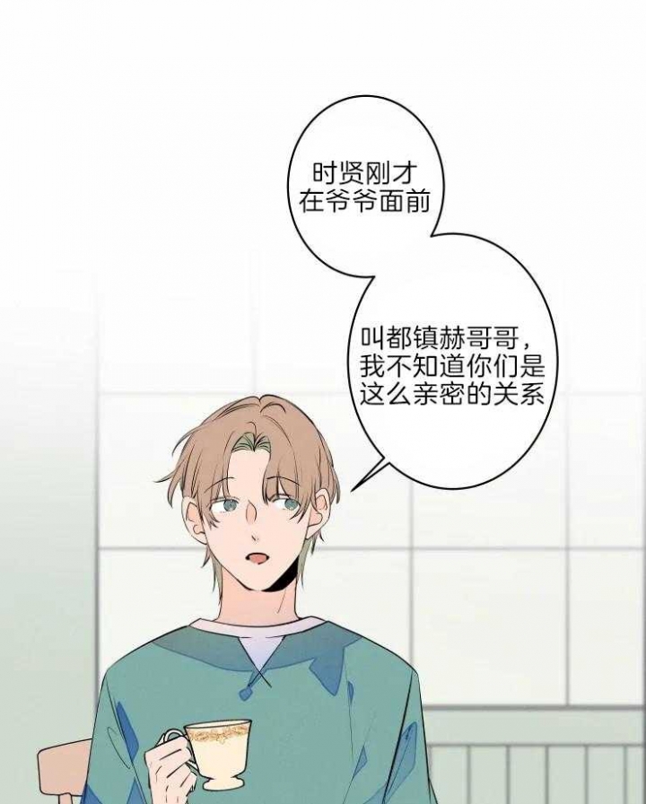 《结婚？可以啊》第45话 第20页