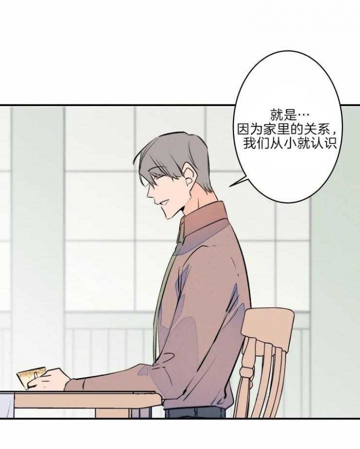 《结婚？可以啊》第45话 第23页