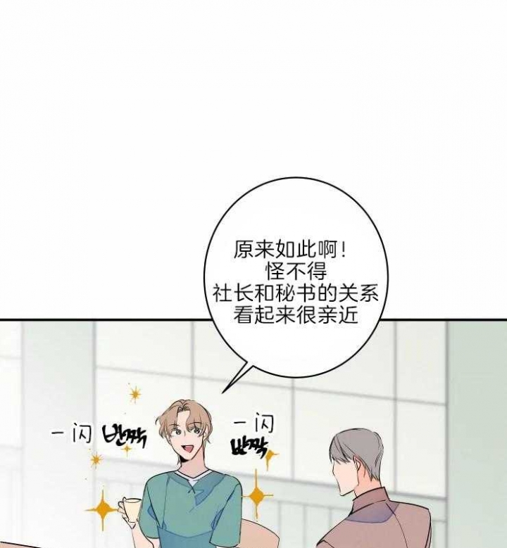 《结婚？可以啊》第45话 第24页