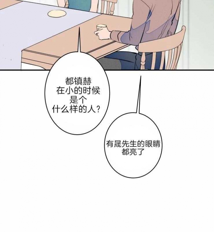 《结婚？可以啊》第45话 第25页