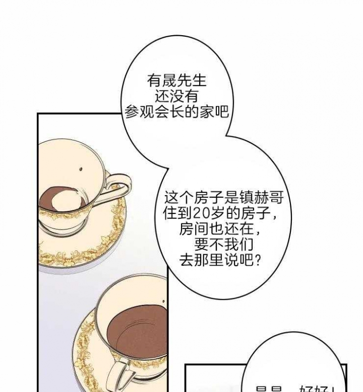 《结婚？可以啊》第45话 第26页
