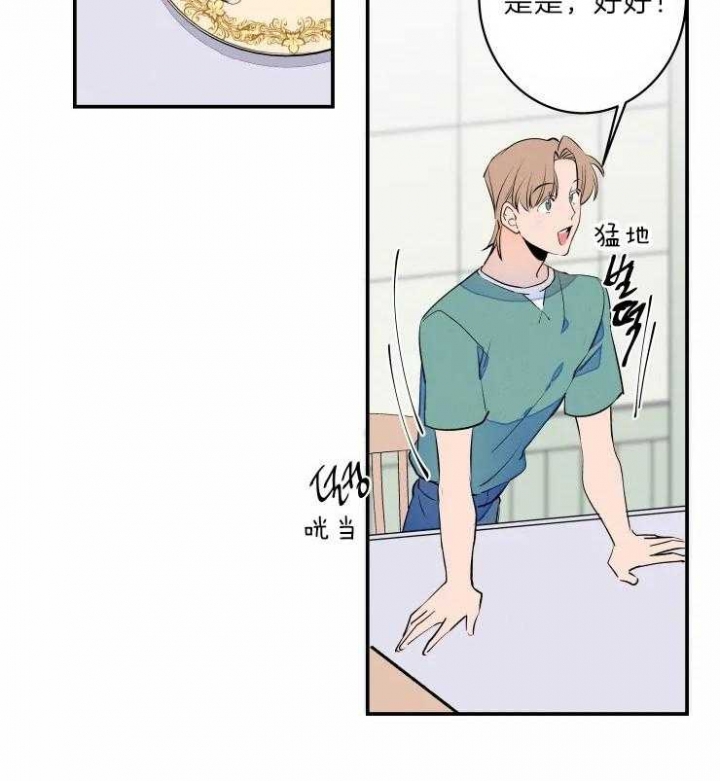 《结婚？可以啊》第45话 第27页