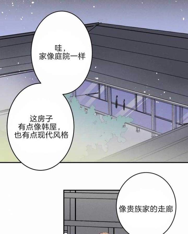 《结婚？可以啊》第45话 第29页