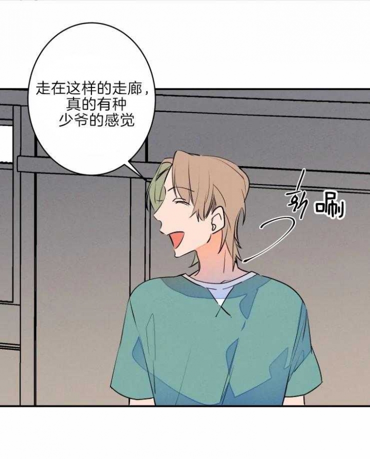 《结婚？可以啊》第45话 第31页