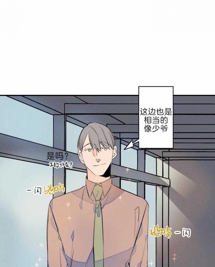 《结婚？可以啊》第45话 第32页