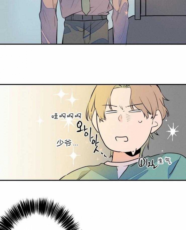 《结婚？可以啊》第45话 第33页