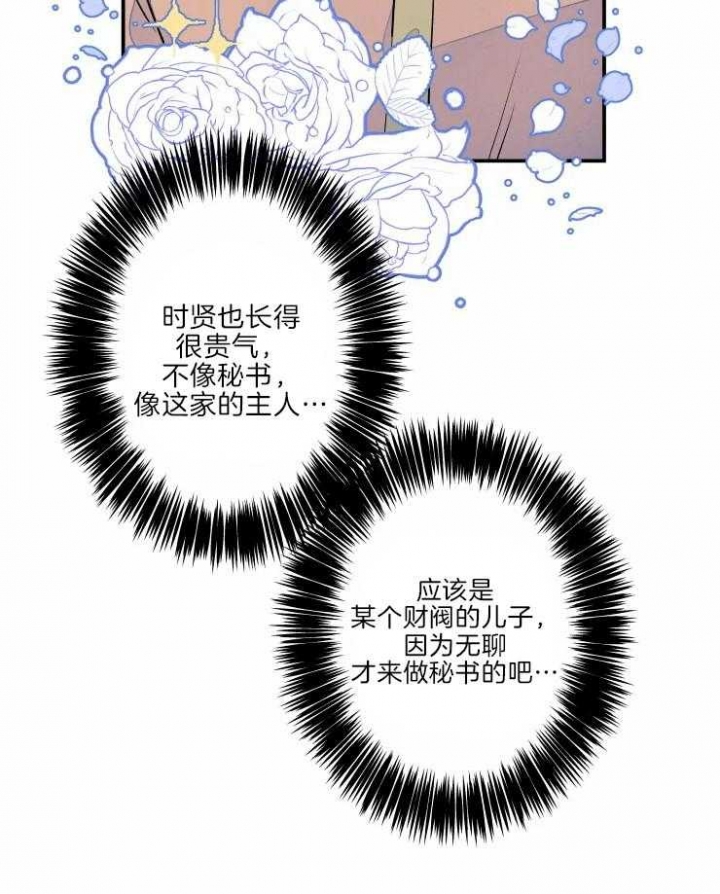 《结婚？可以啊》第45话 第35页
