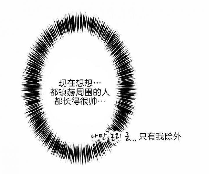《结婚？可以啊》第45话 第36页