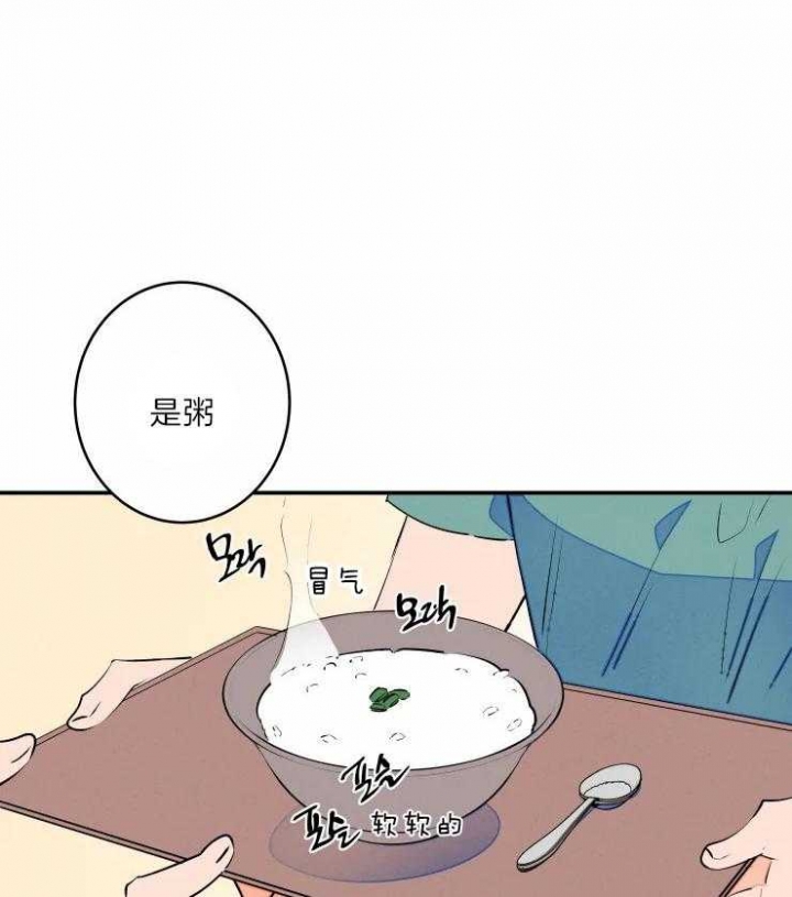 《结婚？可以啊》第45话 第3页