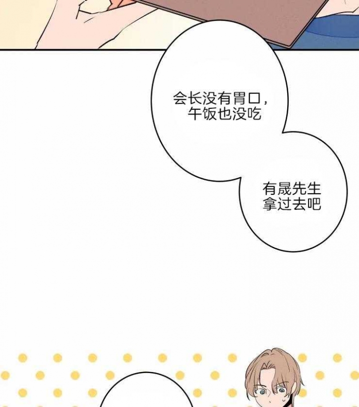 《结婚？可以啊》第45话 第4页