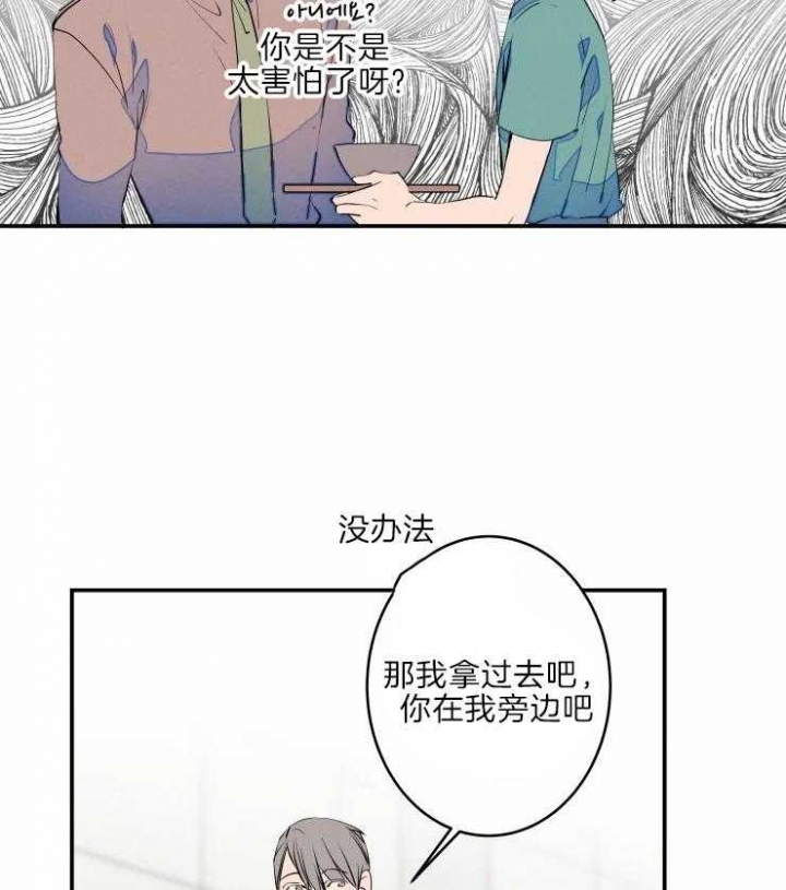 《结婚？可以啊》第45话 第7页