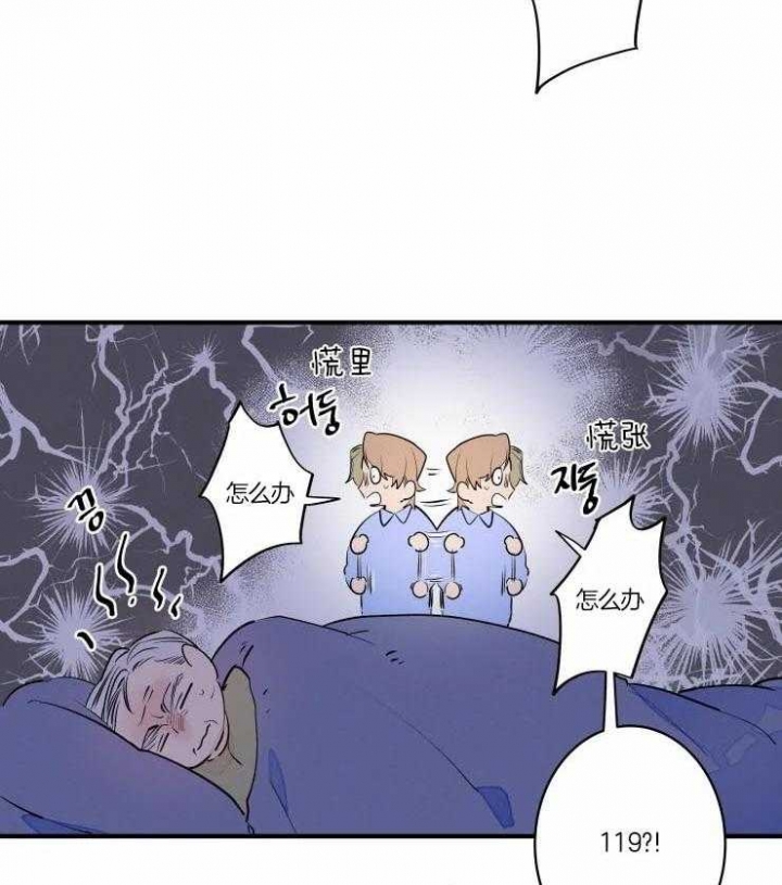 《结婚？可以啊》第47话 第11页