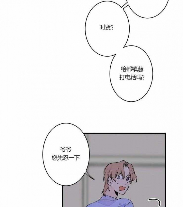 《结婚？可以啊》第47话 第12页