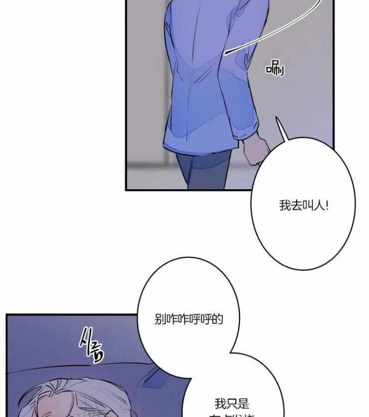 《结婚？可以啊》第47话 第13页