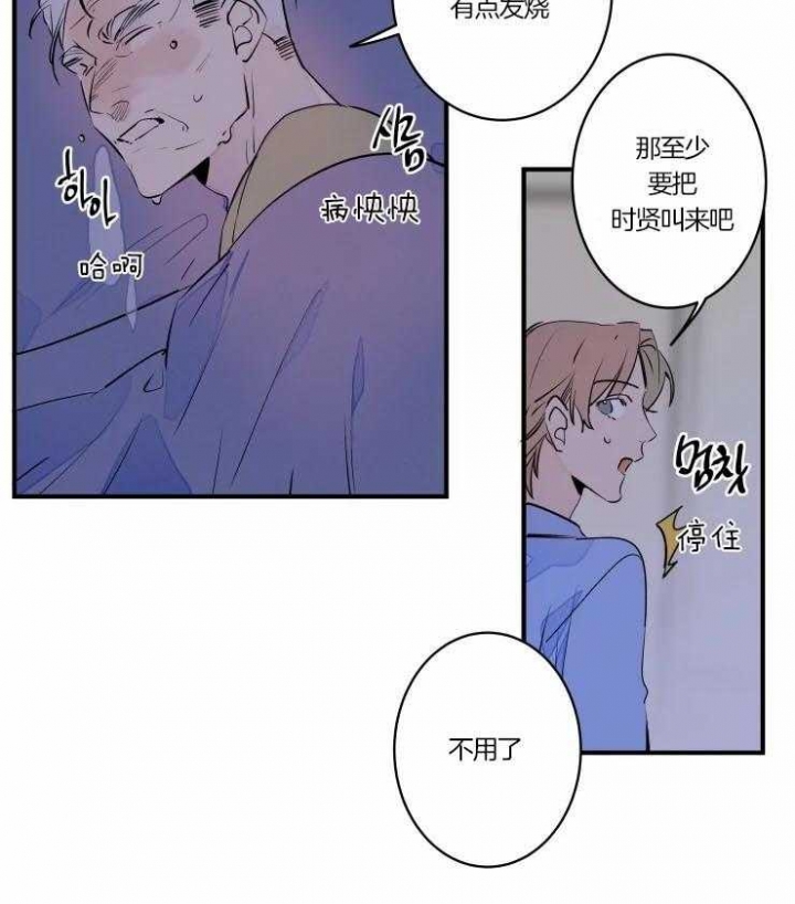 《结婚？可以啊》第47话 第14页