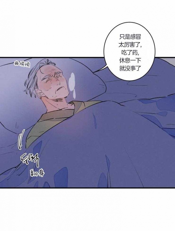 《结婚？可以啊》第47话 第15页