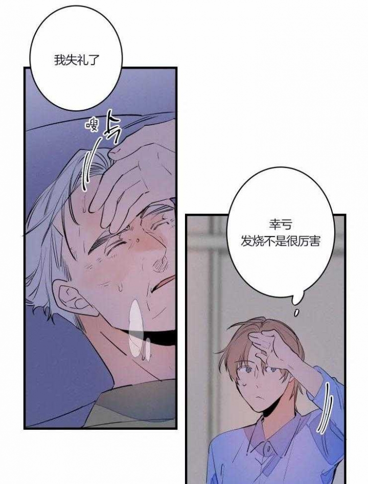 《结婚？可以啊》第47话 第17页