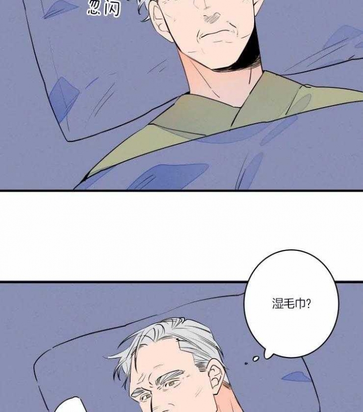 《结婚？可以啊》第47话 第20页