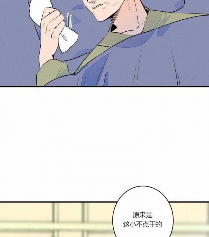 《结婚？可以啊》第47话 第21页