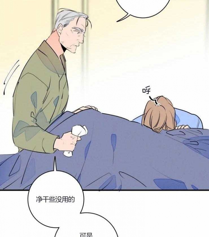 《结婚？可以啊》第47话 第22页