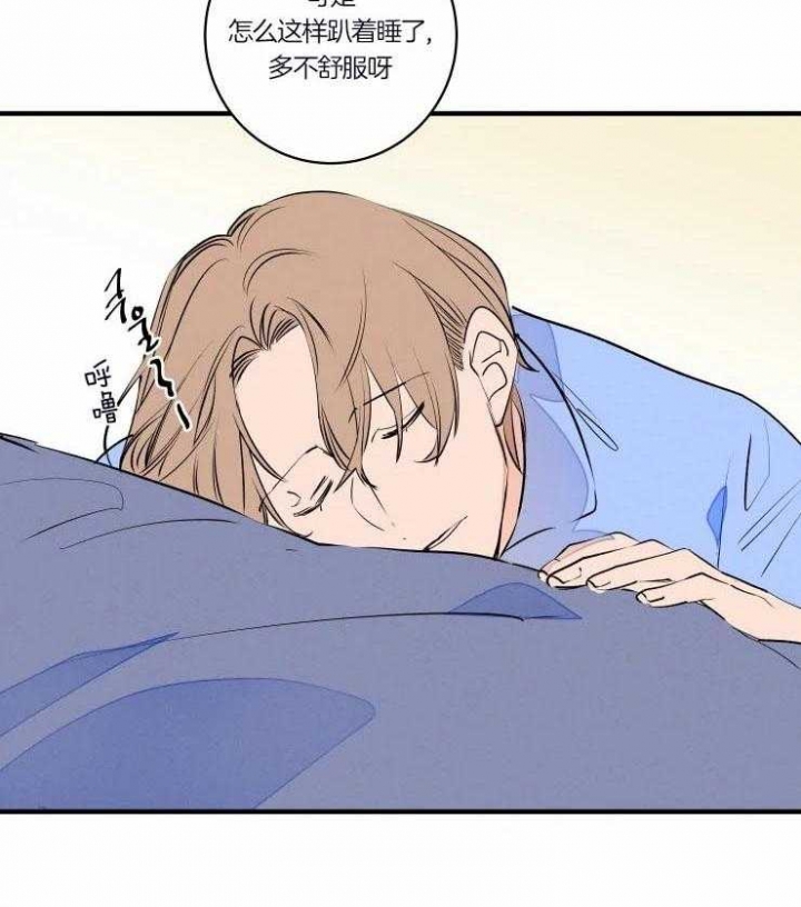 《结婚？可以啊》第47话 第23页