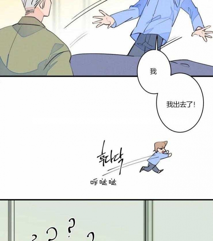 《结婚？可以啊》第47话 第27页