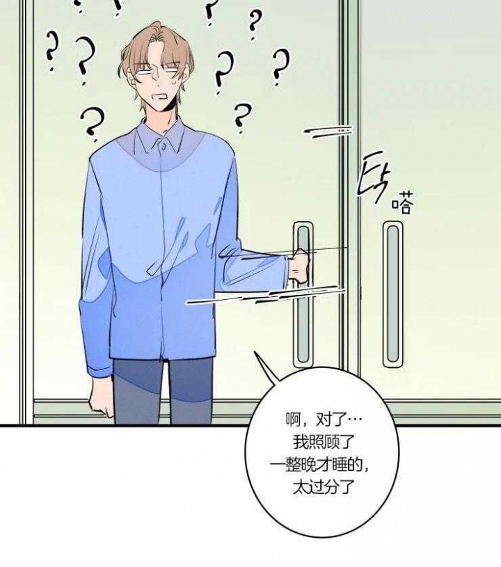 《结婚？可以啊》第47话 第28页