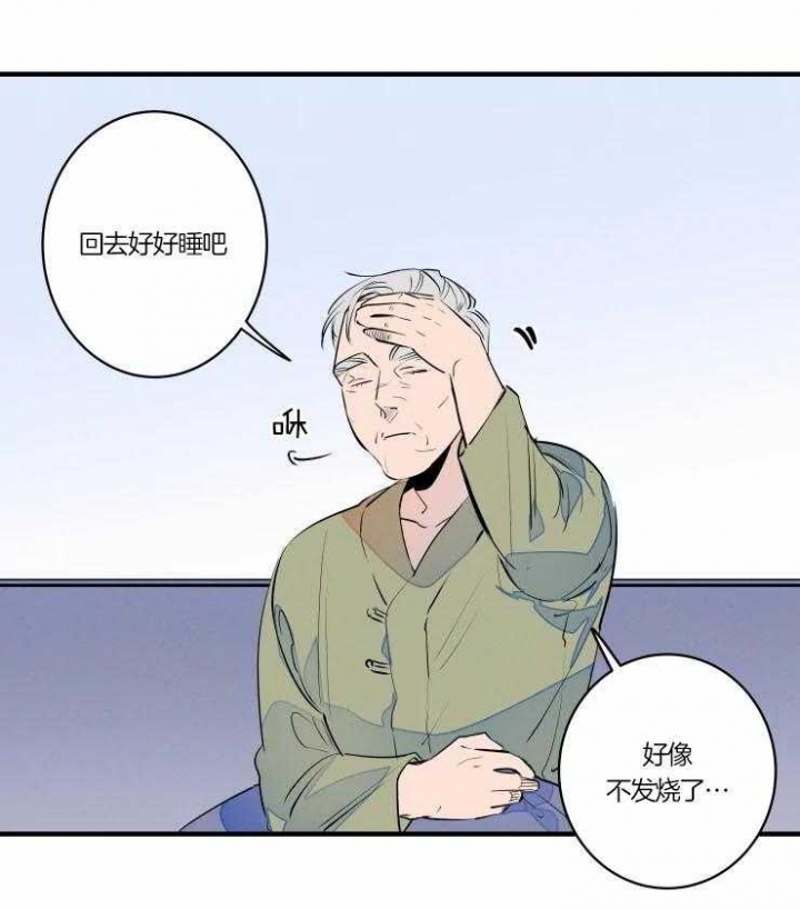 《结婚？可以啊》第47话 第29页