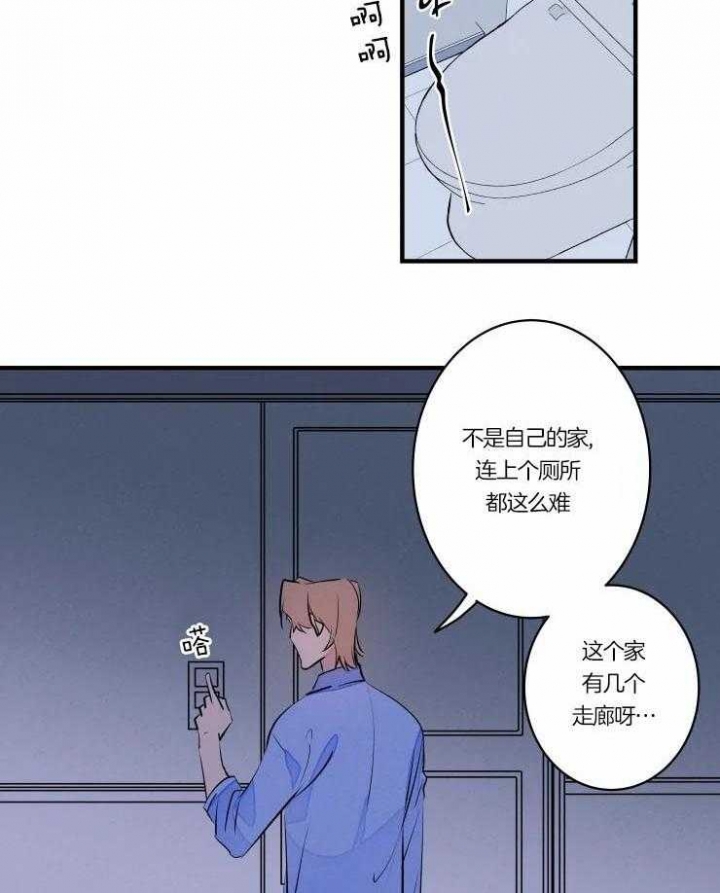 《结婚？可以啊》第47话 第2页