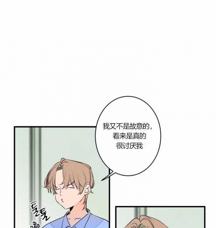 《结婚？可以啊》第47话 第30页