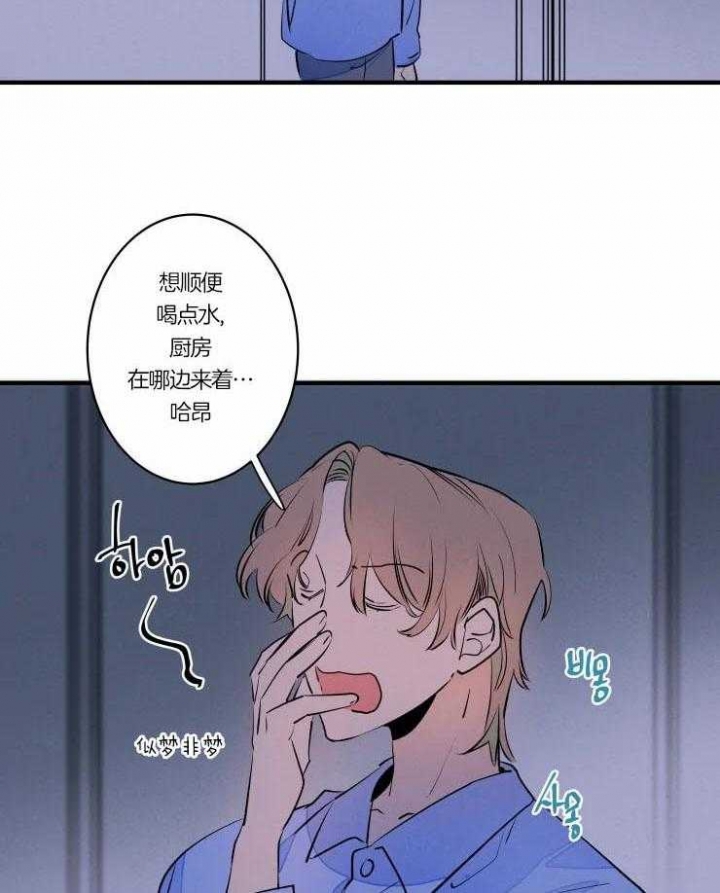 《结婚？可以啊》第47话 第3页